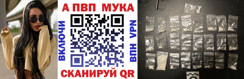 Альфа ПВП мука  Борисоглебск 