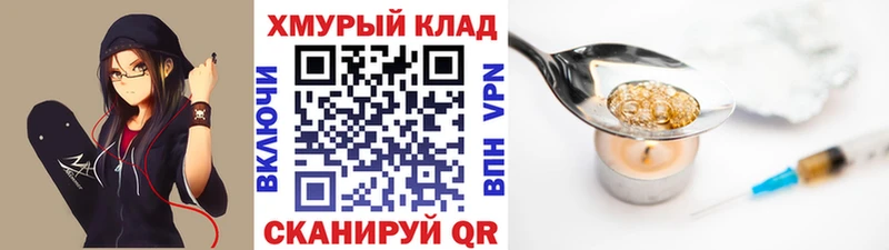 ГЕРОИН хмурый  Борисоглебск 