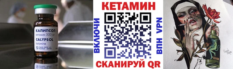 Кетамин VHQ  Борисоглебск 