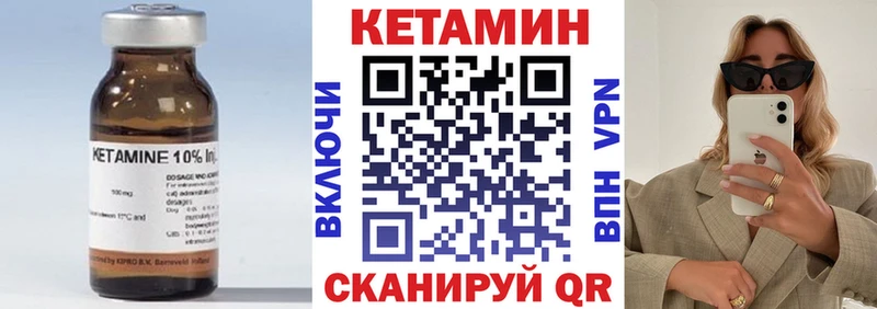КЕТАМИН ketamine Борисоглебск