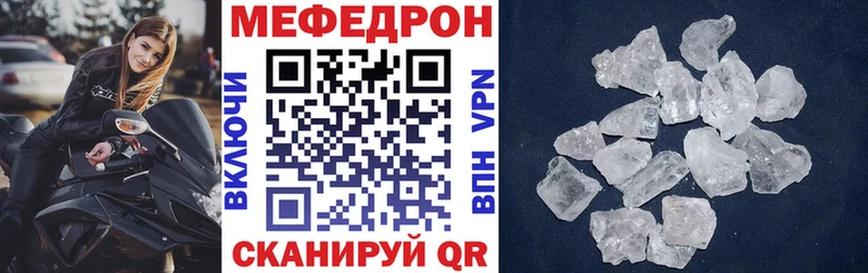 МЕФ кристаллы Борисоглебск