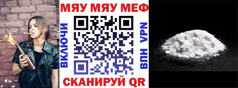 МЯУ-МЯУ 4 MMC  Борисоглебск 