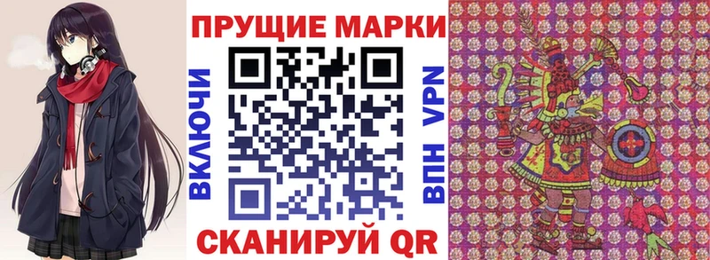 Марки NBOMe 1500мкг  купить наркотик  KRAKEN   Борисоглебск 